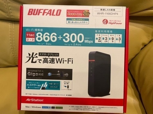【新品未使用】BUFFALO WHR-1166DHP4 Wi-Fiルーター親機