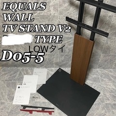 壁寄せテレビスタンドWALL V2ロータイプウォルナット