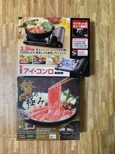 コンロ　すき焼き用鍋　カセットコンロ