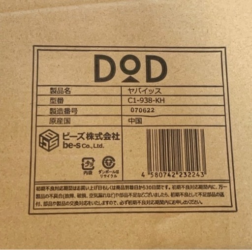 ジムビーム  ヤバイッス カーキ  DOD 新品未開封
