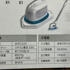 お取引き完了致しました！新品未開封！浴室掃除道具　充電式スピーディスクラバーの画像