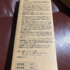 非売品★Castrol EDGE  ポケットイン真空ステンレスボトルの画像