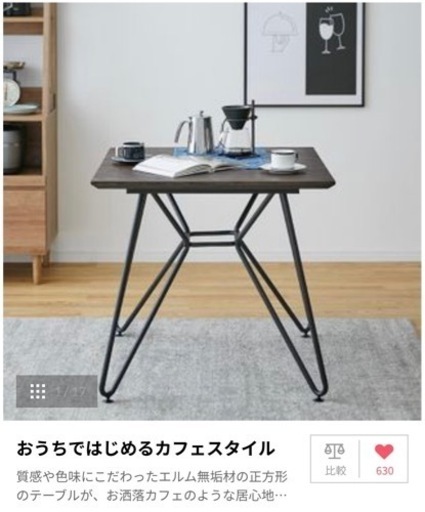 【半額以下】【LOWYA】【値下げ最終】⭐︎美品⭐︎ダイニングテーブル