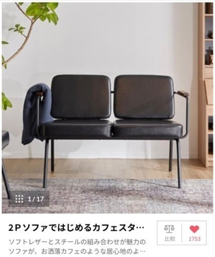 【半額以下】【LOWYA】【値下】 ⭐︎美品⭐︎2人用ソファ