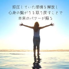 スピリチュアルコーチング　モニター募集限定3名の画像