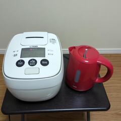 炊飯器&電気ケトルのセット