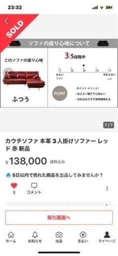 大幅値下げ！！カウチソファー