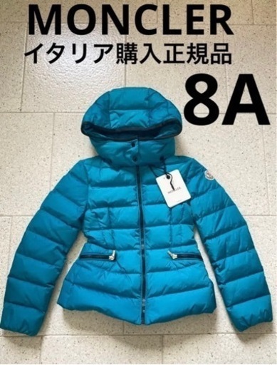 再値下げ‼︎MONCLER 青 ダウン SABY 白タグ 8A正規品