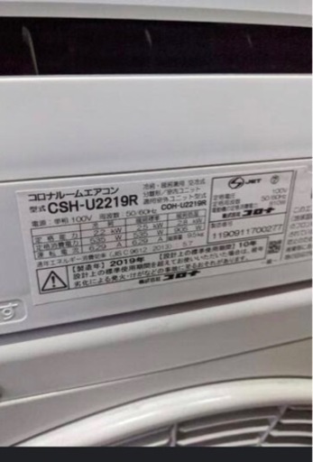 予定者決定しました^_^冬も大活躍☺️2019年式美品エアコンです^_^急遽キャンセルの為在庫処分大幅値下げ☺️再出品致します^_^
