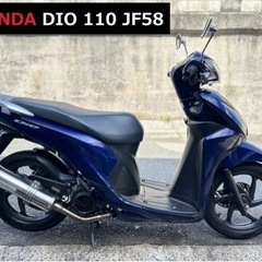 ホンダ DIO110 カスタムの中古が安い！激安で譲ります・無料であげます｜ジモティー