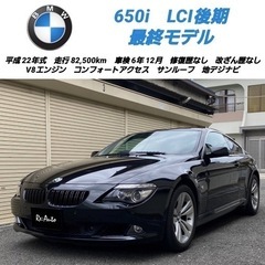 【売約済】車検6年12月✨最終の後期モデル‼️BMW650i✨V...