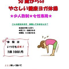 ✴️新横浜教室✴️ やさしい健康ヨガ体操🧘‍♀️ 体験募集中 😊...