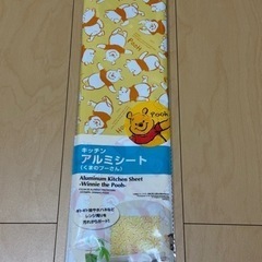 【新品未開封】キッチンアルミシート(くまのプーさん)🐻