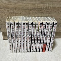 東京喰種　全巻