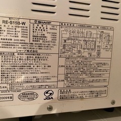 電子レンジの画像