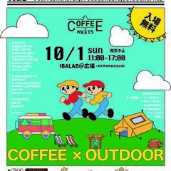 珈琲好きのためのイベント【第３回COFFEE MEETS】が茨木...
