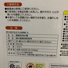 G E X金魚鉢Lの画像