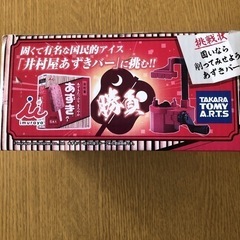 【お子様と☆】井村屋 あずきバー 専用かき氷器 タカラトミーアーツの画像