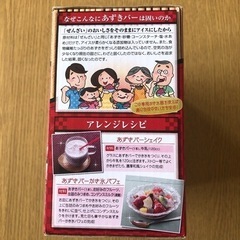 【お子様と☆】井村屋 あずきバー 専用かき氷器 タカラトミーアーツの画像