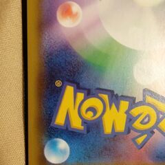 ポケカ　福袋　引退品