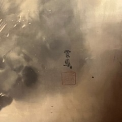 日本絵、虎の画像