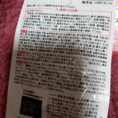 リボビタンdxプラスサンプル二個セットの画像