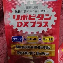 リボビタンdxプラスサンプル二個セットの画像