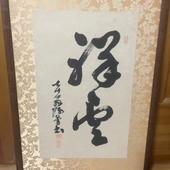 絵、古美術