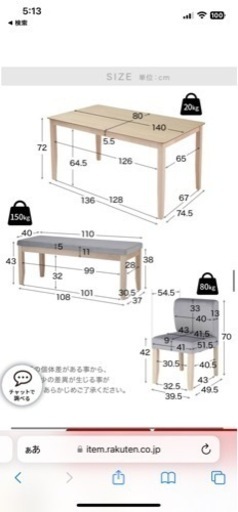 取りに来れる方⭐︎ダイニングテーブル　使用期間3年半