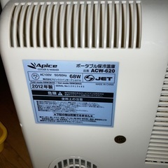 ポータブル保冷温庫