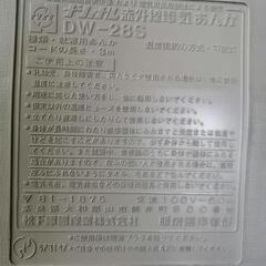 商談済み　今では手に入らない ナショナル　あんか ですの画像
