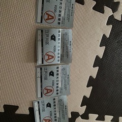 大型ゴミ処理券800円分の画像