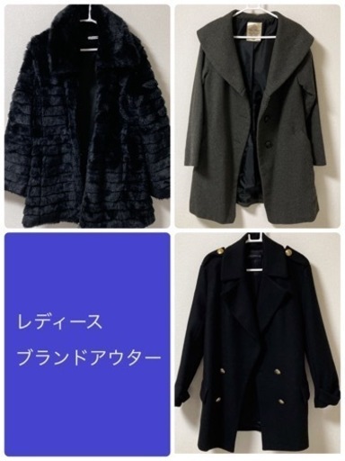 レディース いろいろ バラ売り可◎ アウター