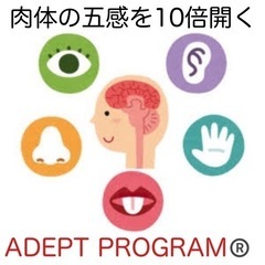 自己価値を知らないと損をする・・・お婆様から受け継ぐ美貌とインテリジェンス【アデプトプログラム®️その後】の画像