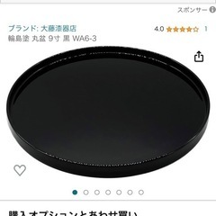 【貸してください】黒い丸盆_27〜30cm_9寸か10寸