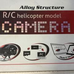 カメラ搭載ヘリコプターの画像