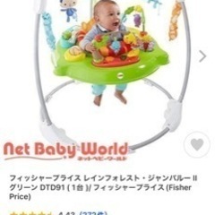 ジャンパルー　おもちゃ