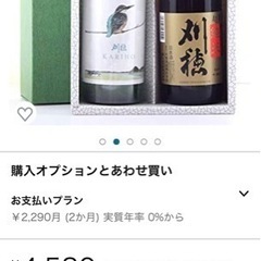 （純米吟醸2本セット）刈穂 山廃純米辛口 かわせみ 純米吟醸★取りに来られる方の画像