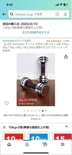 Northdeer ダンベル