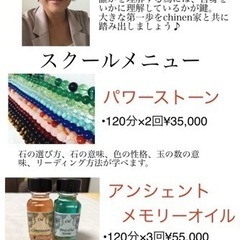 アンシェントメモリーオイル、パワーストーン、カードリーディングの...