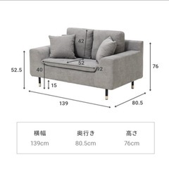 【値引中！】2人掛けローソファーの画像