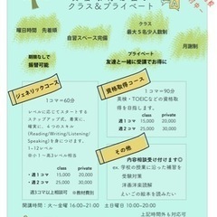 中学/高校/大学受験対策対応！の画像