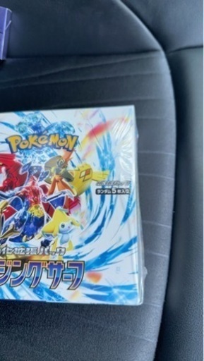 ポケカレイジングサーフBOX