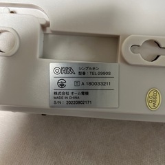 固定電話　シンプルホンの画像