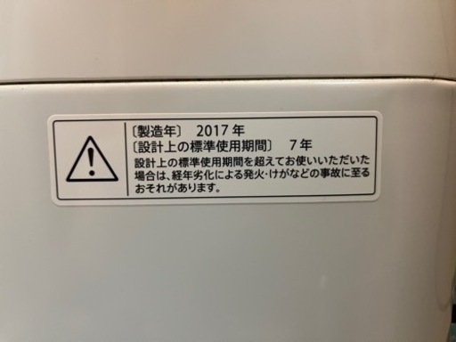 SHARP 全自動洗濯機 ES-G55SC-N  2017年製　5.5kg