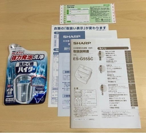 SHARP 全自動洗濯機 ES-G55SC-N  2017年製　5.5kg