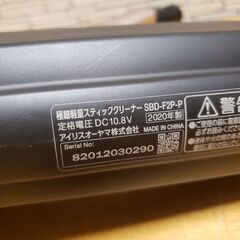 アイリスオーヤマ 極細軽量スティッククリーナー SBD-F2P-P の画像