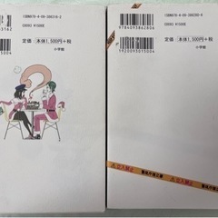 「謎解きはディナーのあとで」★２冊セットの画像