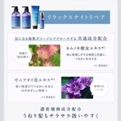 YOLU リラックスナイトリペア　セットの画像