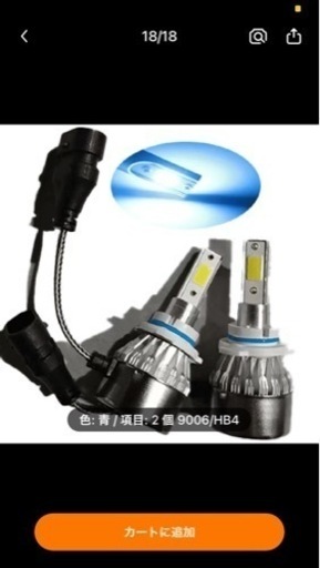 新品未使用！HB4 冷却ファン搭載LEDバルブ